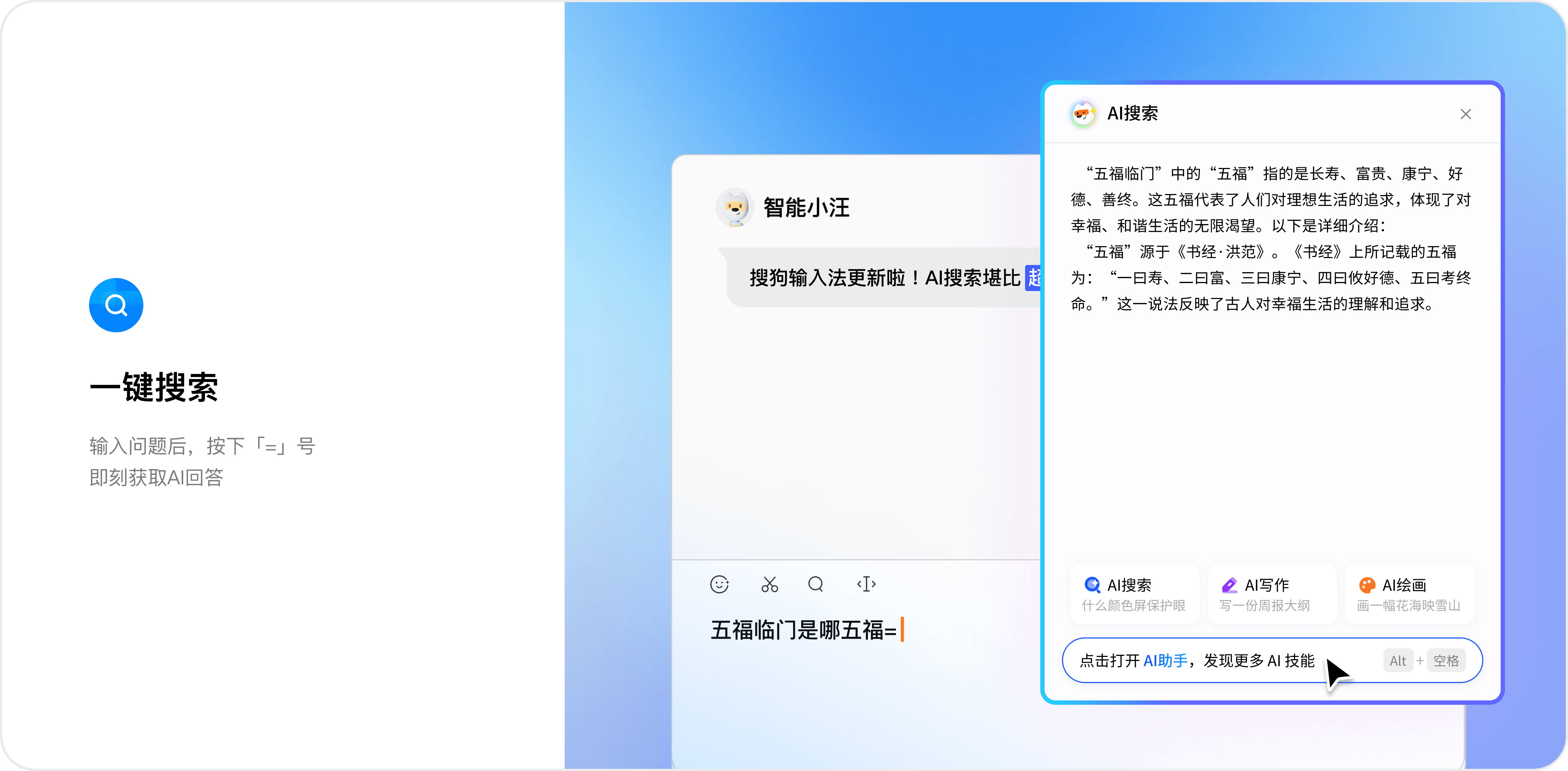 AI互动
