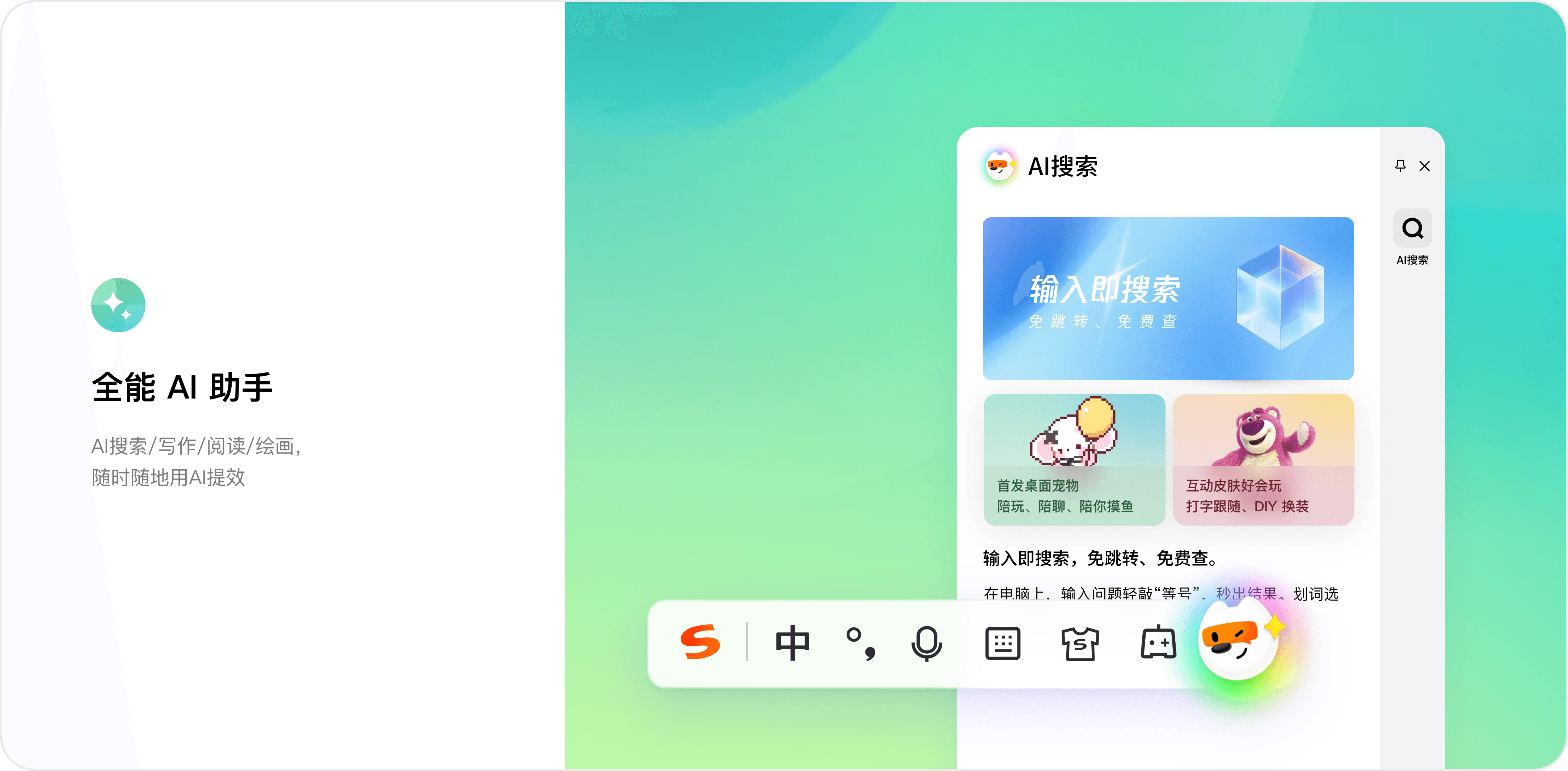 AI互动