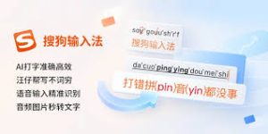 搜狗输入法如何设置中英文自动切换