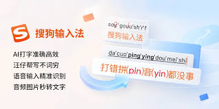 搜狗输入法如何设置中英文自动切换