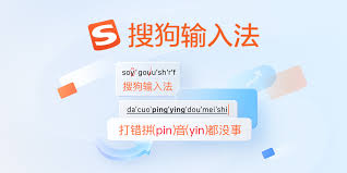 搜狗输入法最新版本下载与更新方法