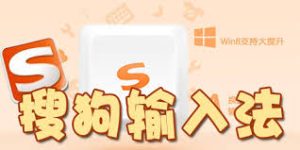 搜狗输入法适合打游戏吗？低延迟输入体验测评