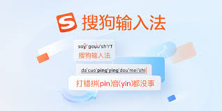 最新搜狗输入法新功能盘点与使用体验